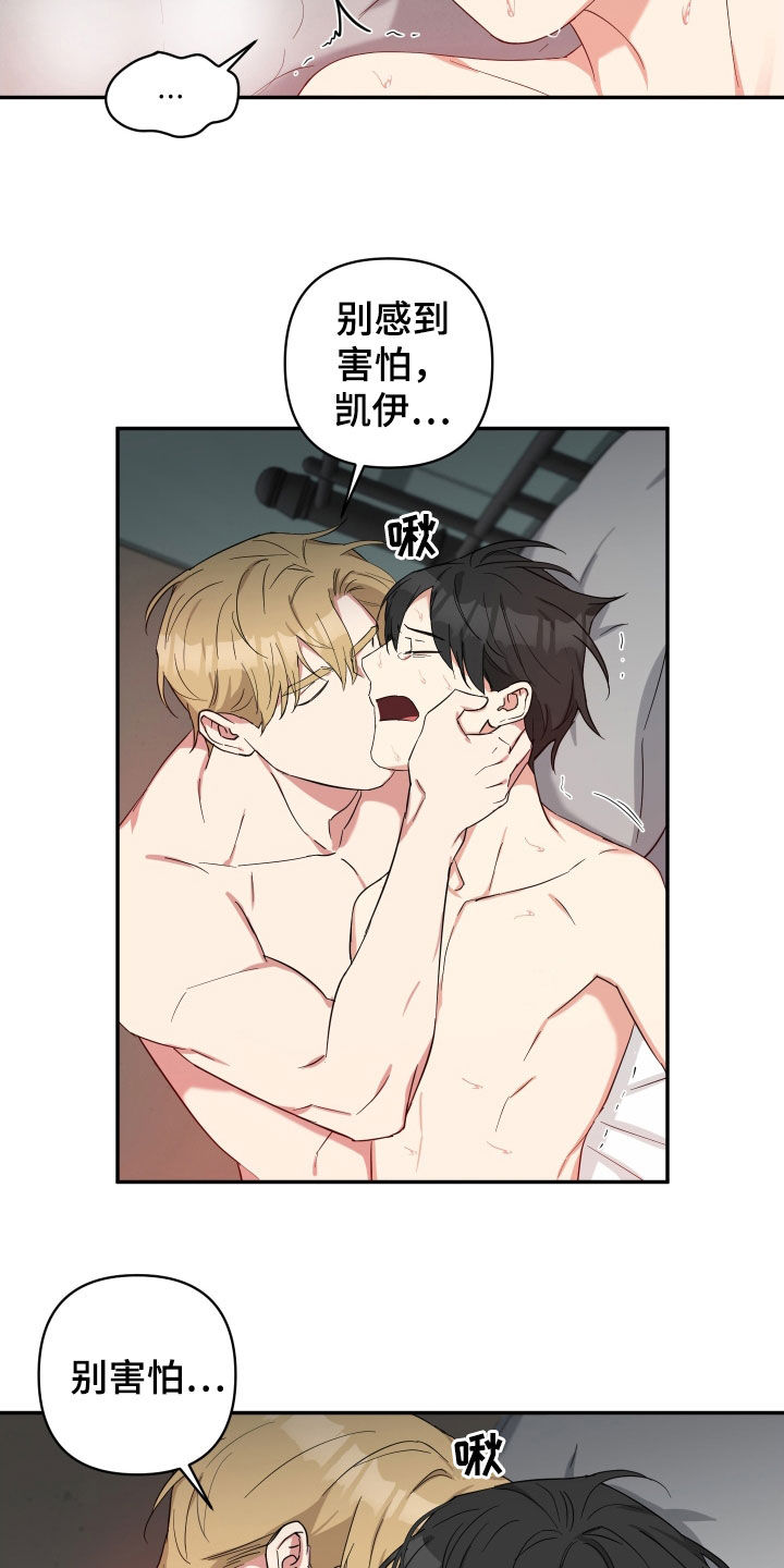倒霉的祥子作文漫画,第30话2图