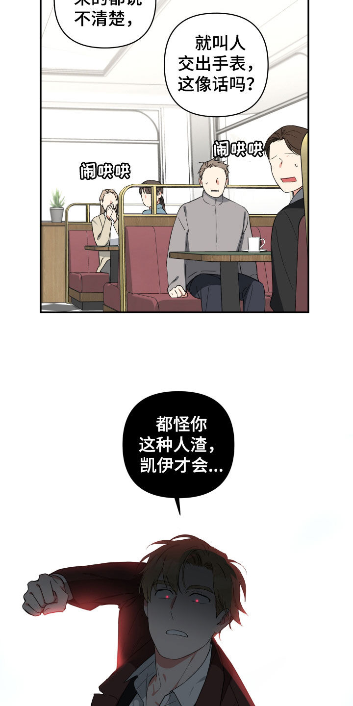 倒霉的祥子作文漫画,第34话2图