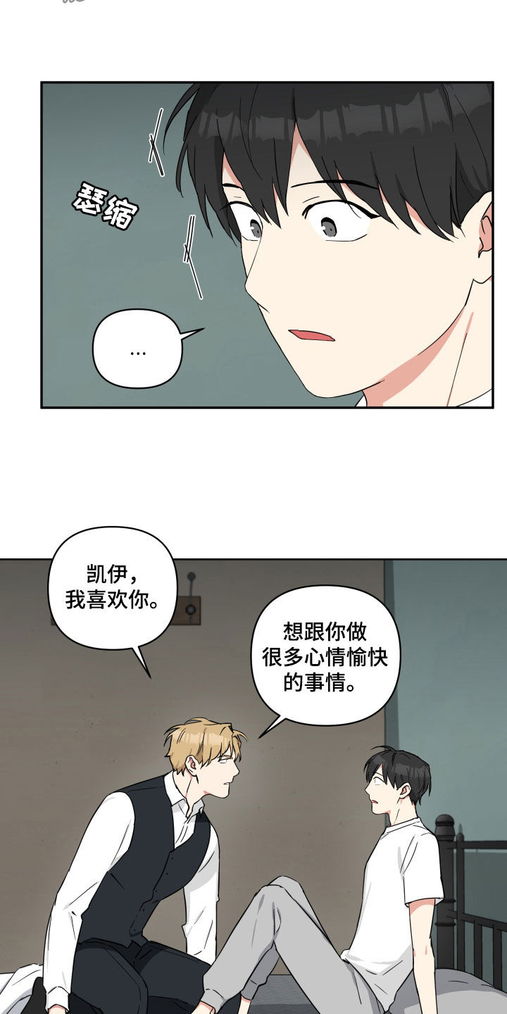 倒霉的歇后语漫画,第47话1图