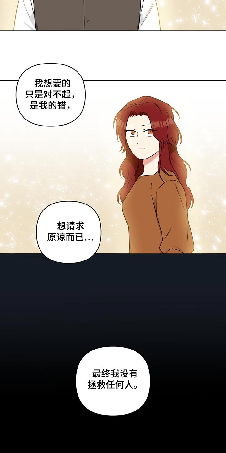 倒霉的猫咪漫画,第98话2图