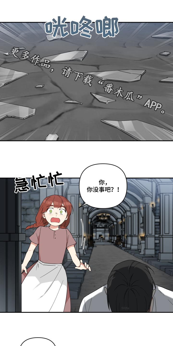 倒霉的吸血鬼漫画,第65话1图