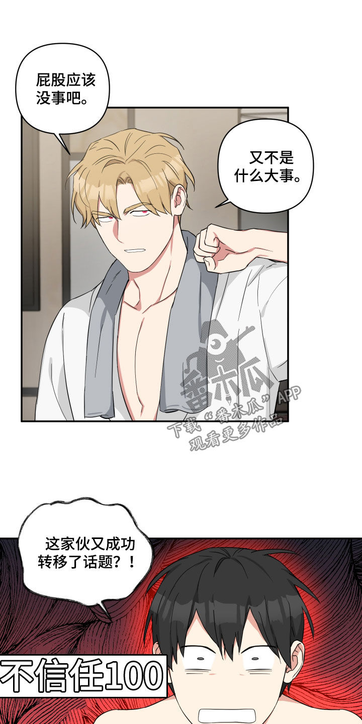 倒霉的祥子作文漫画,第43话2图