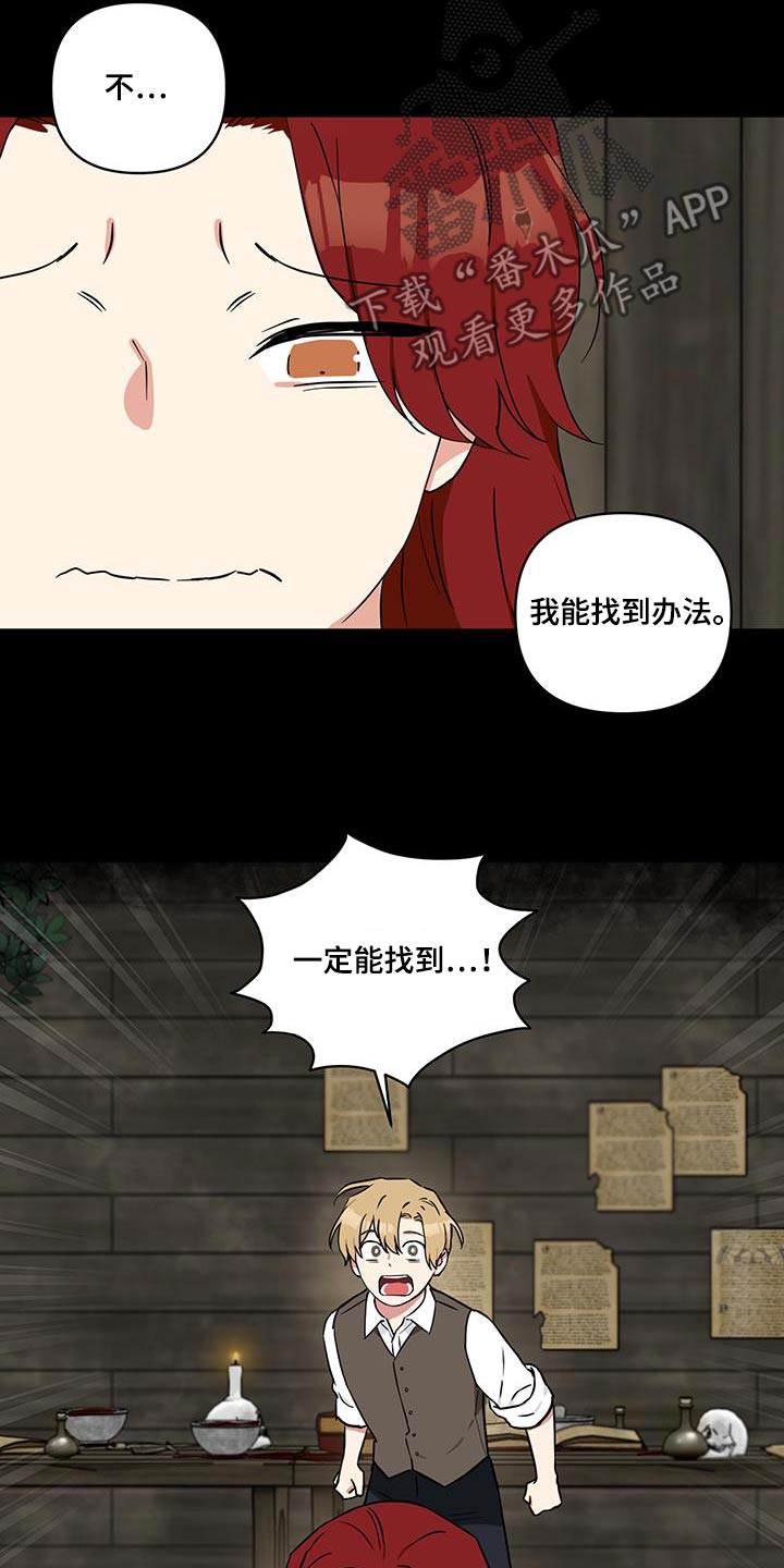 倒霉的祥子作文漫画,第97话2图