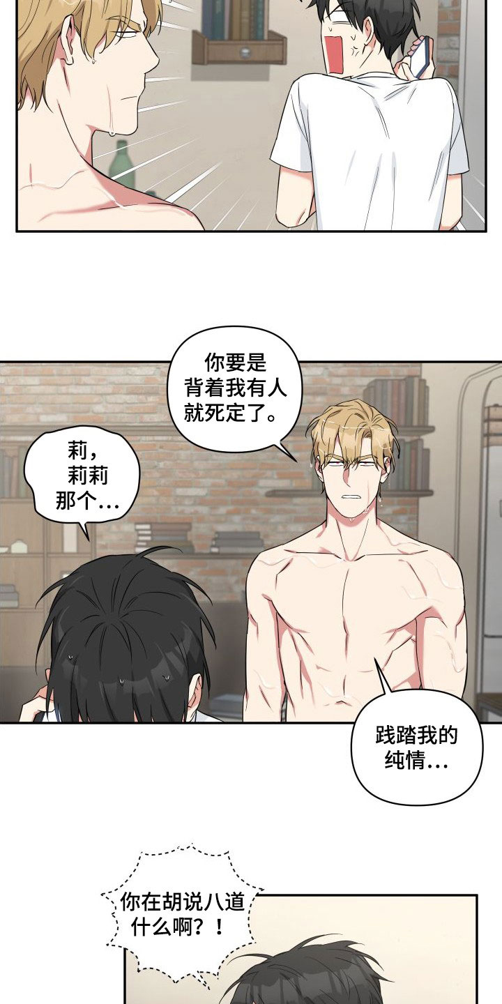 倒霉的祥子作文漫画,第15话1图