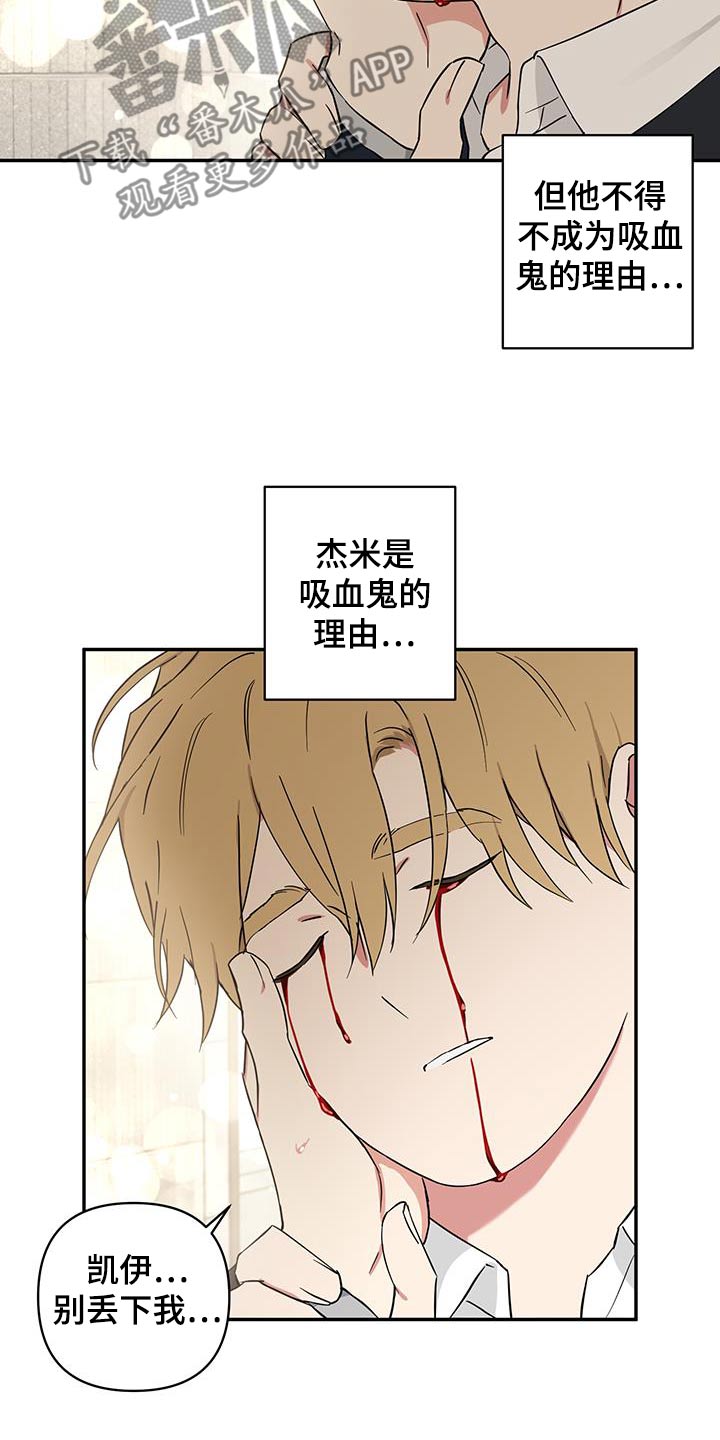 倒霉的祥子作文漫画,第93话1图