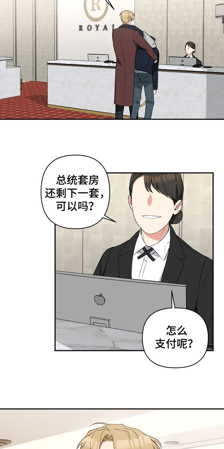 世界上最倒霉的吸血鬼漫画,第37话1图