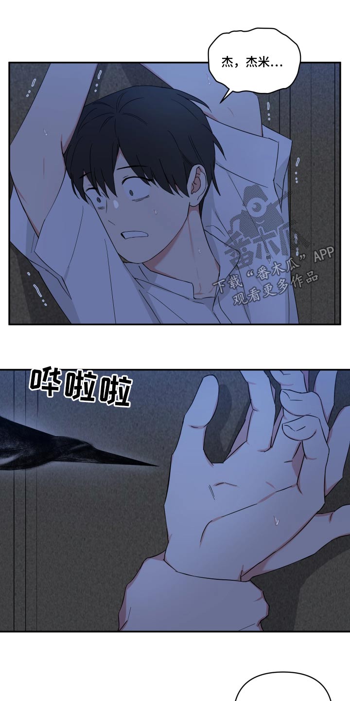 倒霉的祥子作文漫画,第68话2图