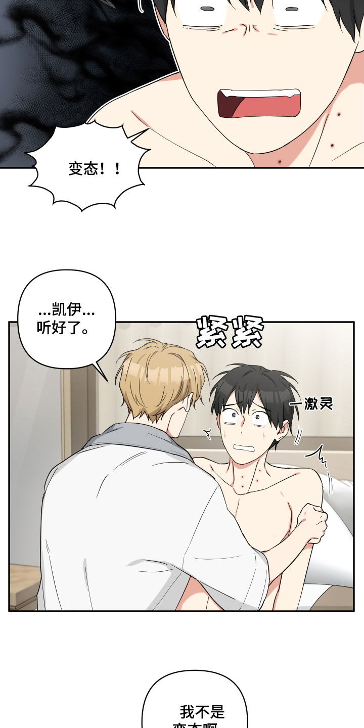 倒霉的祥子作文漫画,第42话1图