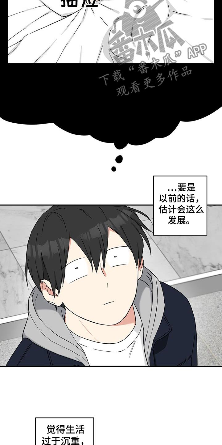 倒霉的吸血鬼漫画屋漫画,第93话1图