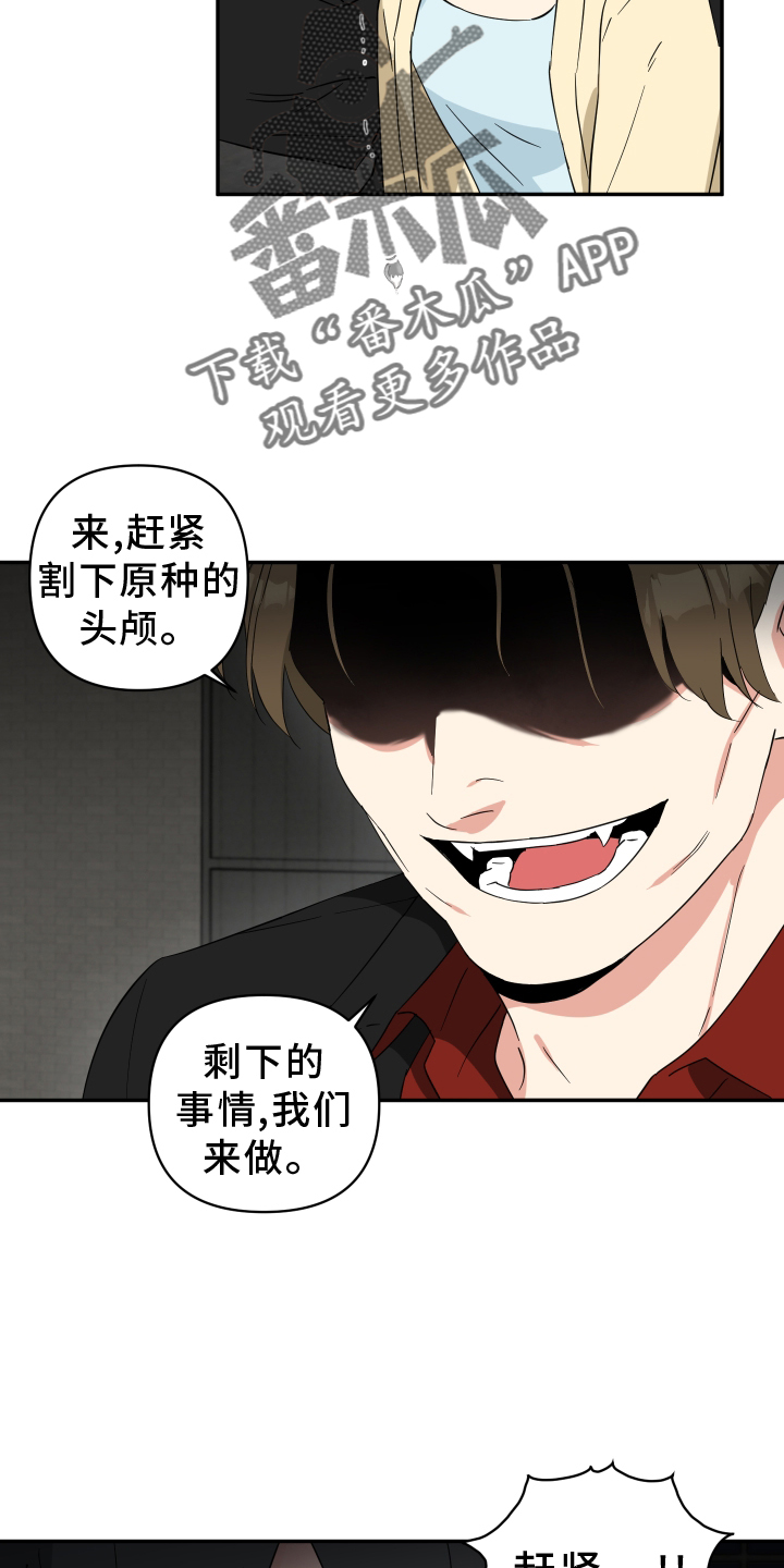 倒霉的祥子作文漫画,第76章：催促2图