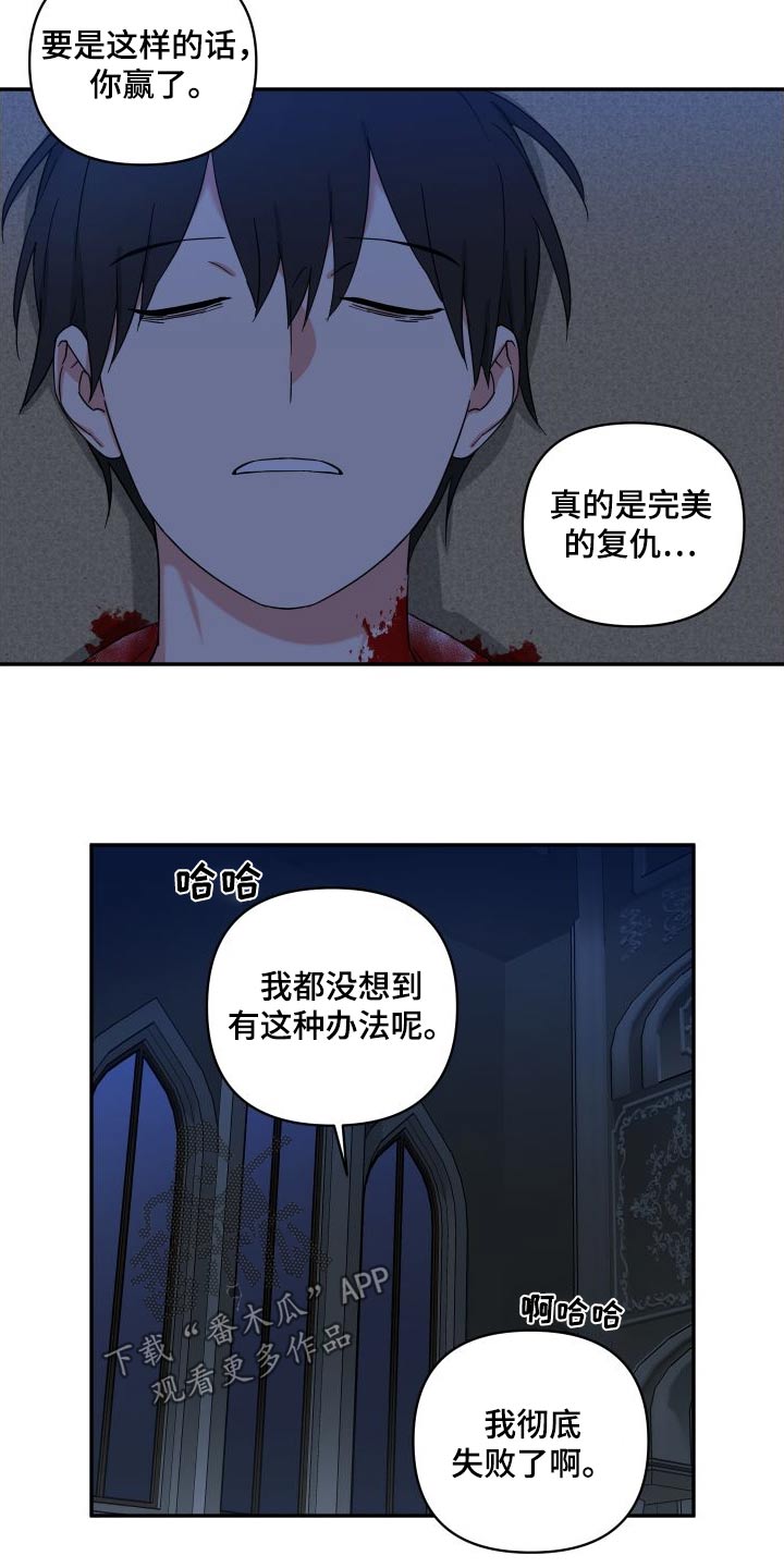 倒霉的祥子作文漫画,第70章：快醒来2图