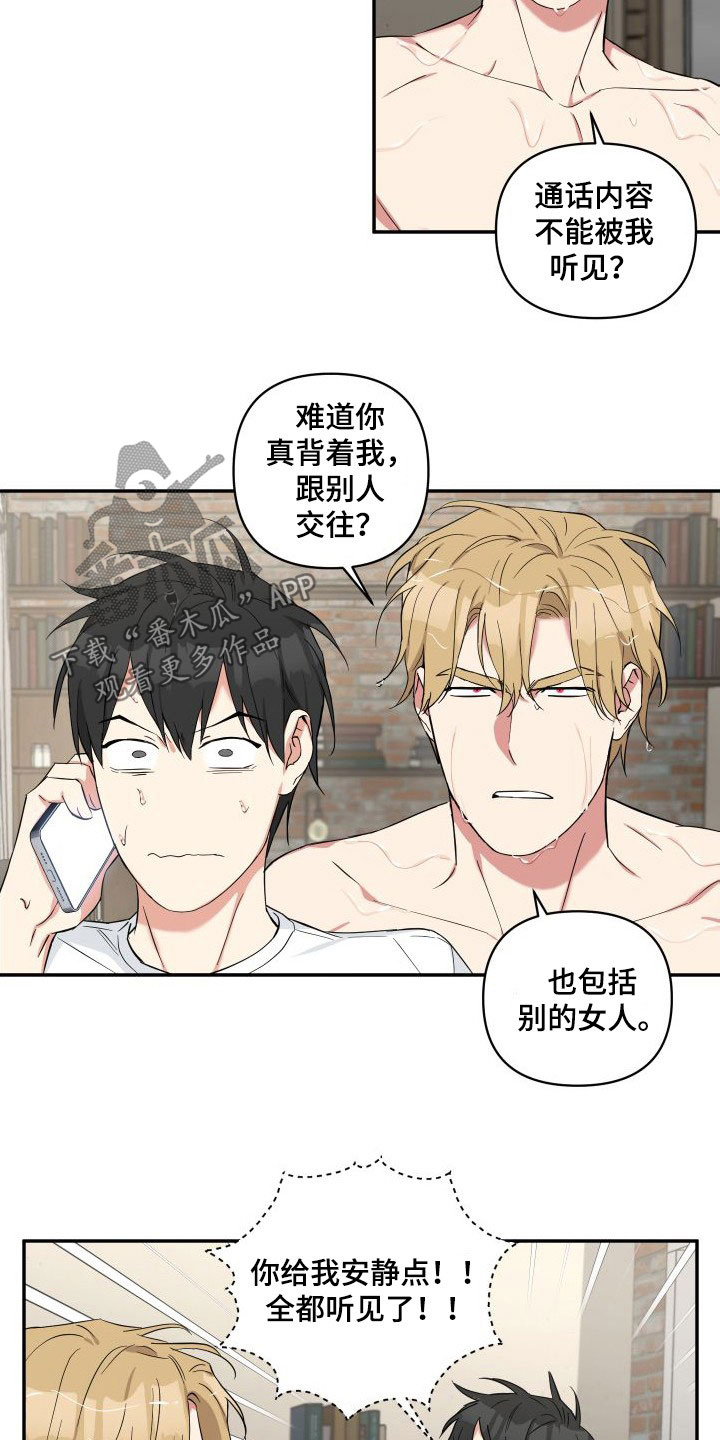 倒霉的祥子作文漫画,第15话2图