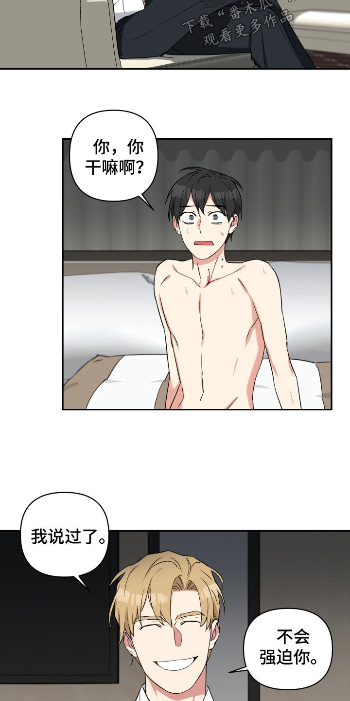 倒霉的祥子作文漫画,第38话1图