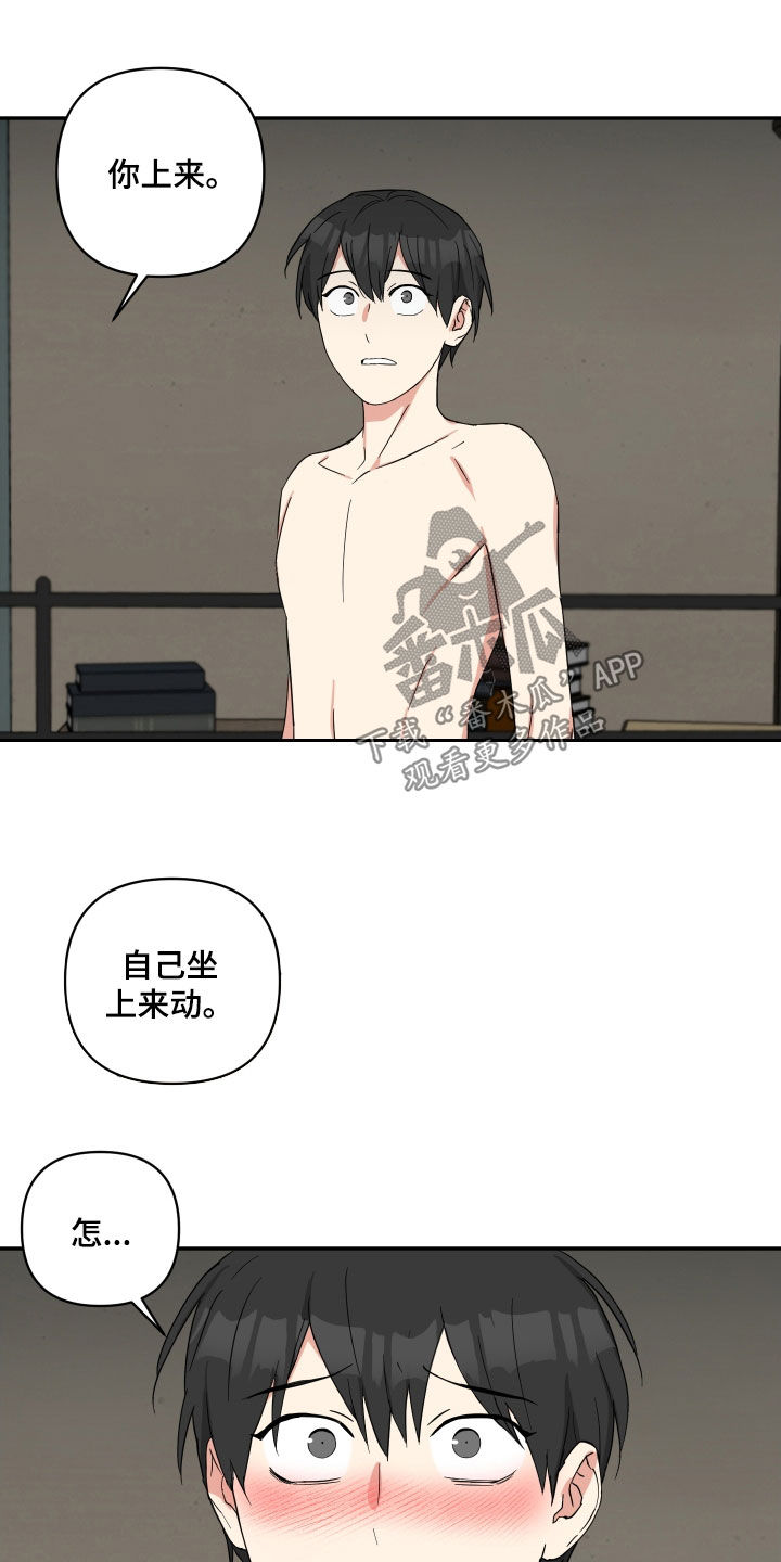 倒霉的祥子作文漫画,第51话1图