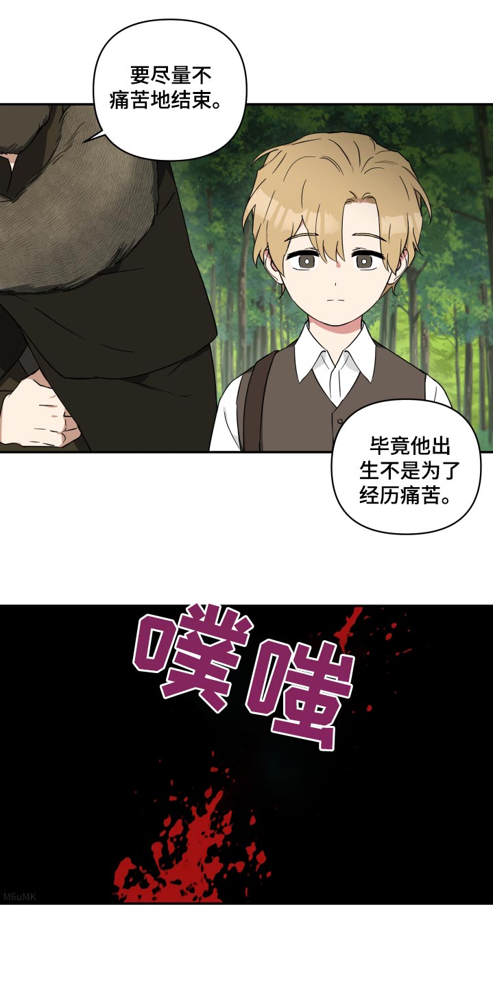倒霉的祥子作文漫画,第82话1图
