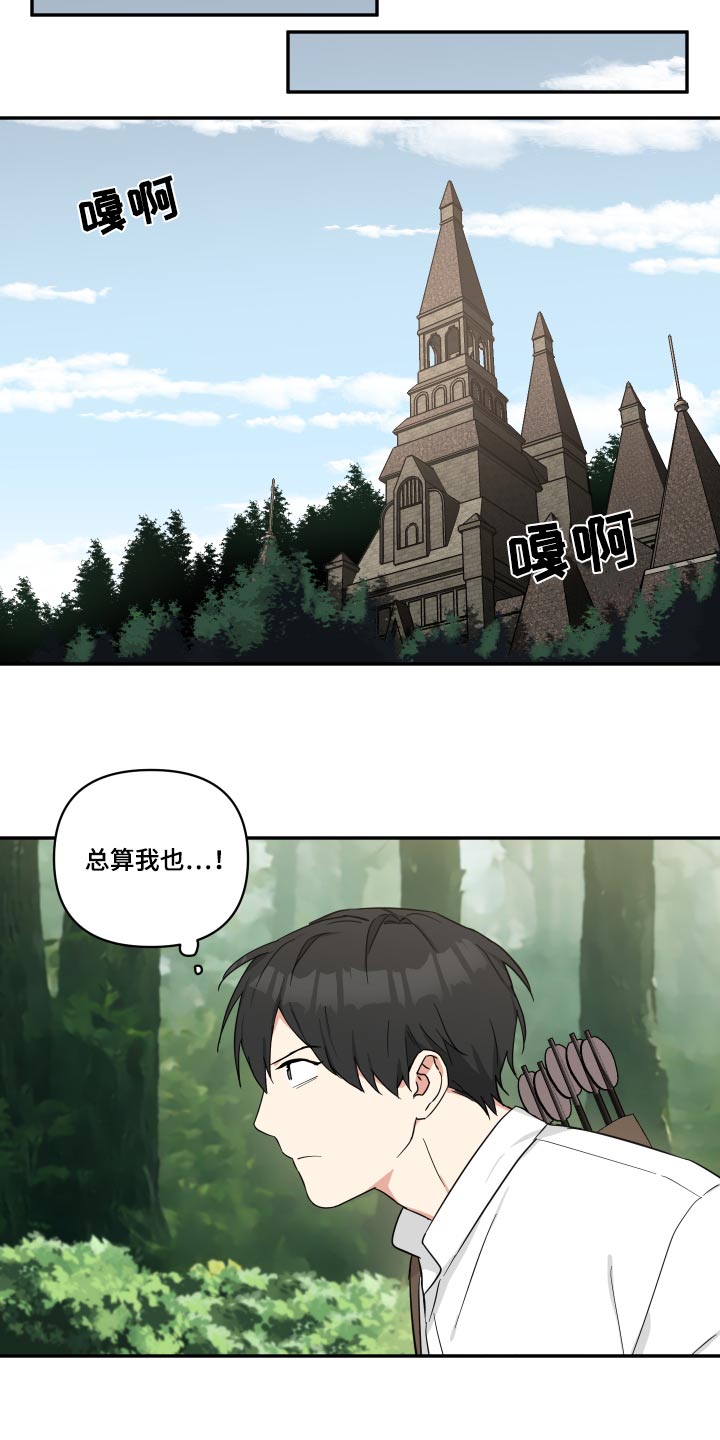 倒霉的祥子作文漫画,第57话1图