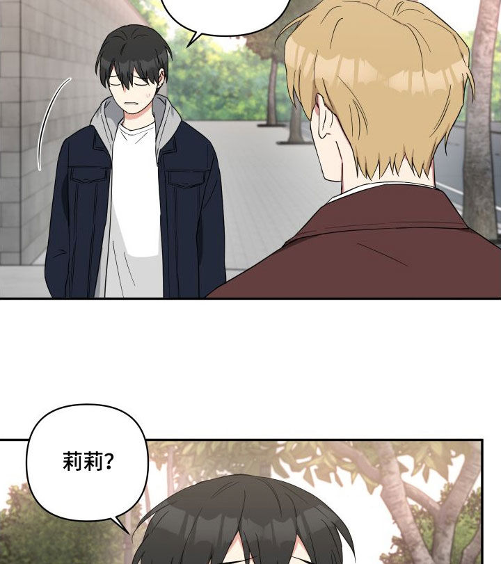倒霉的祥子作文漫画,第73章：帮帮我2图