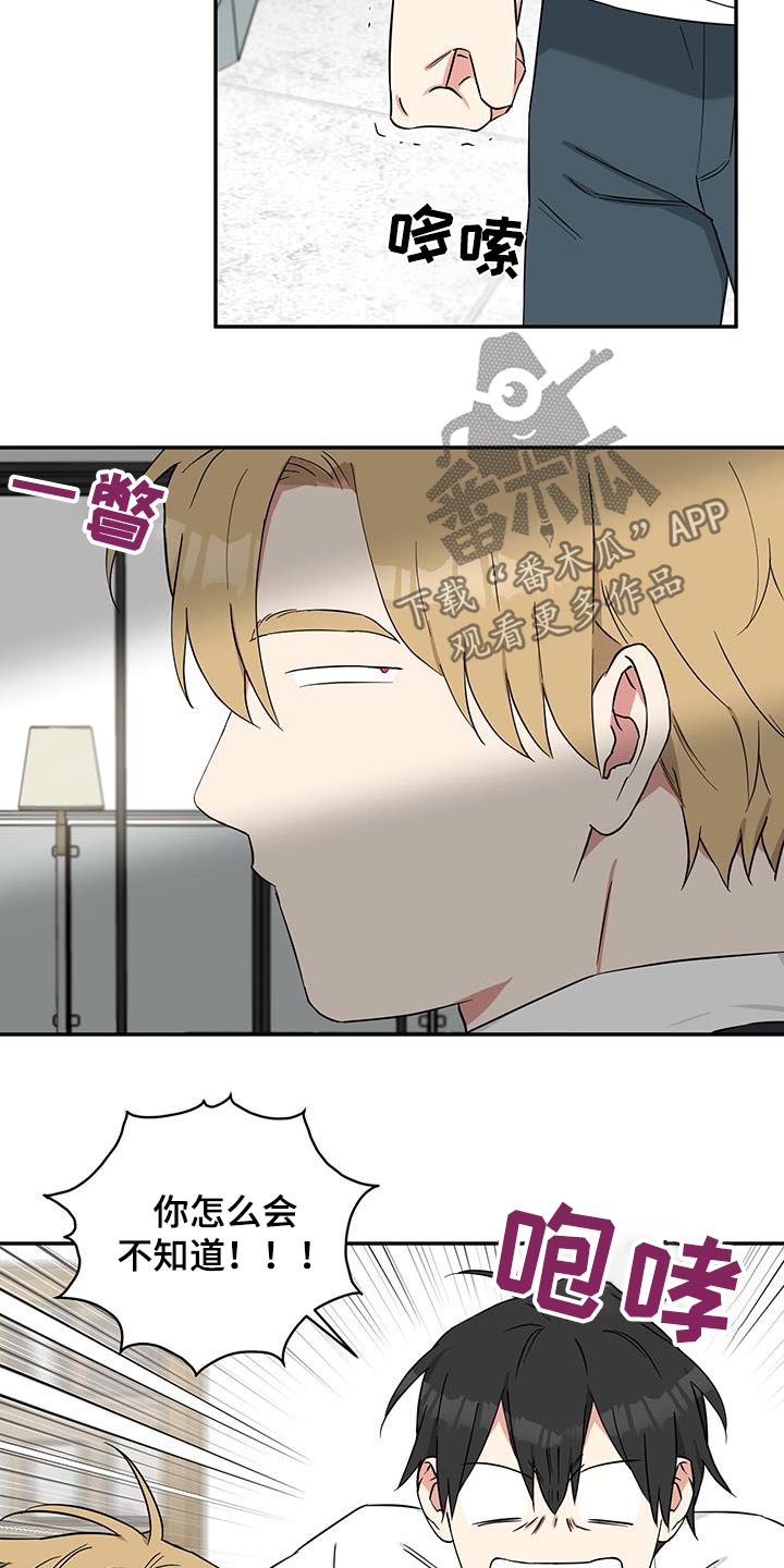 倒霉的祥子作文漫画,第91话1图