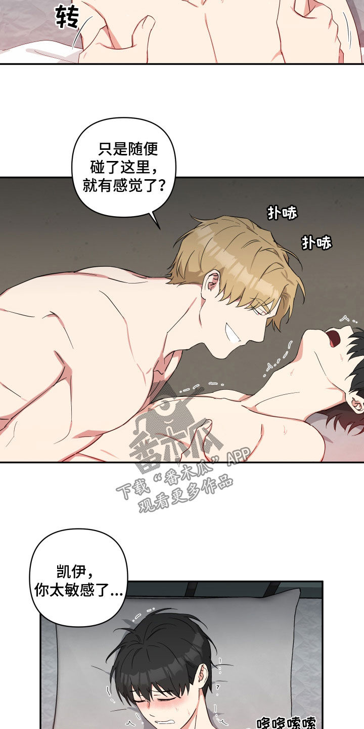 倒霉的祥子作文漫画,第48话1图