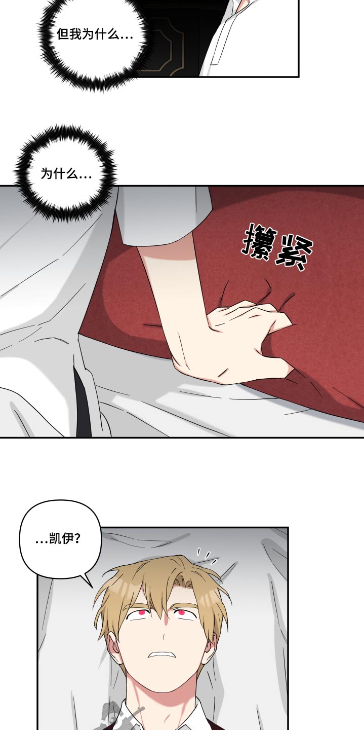 倒霉的祥子作文漫画,第66话1图