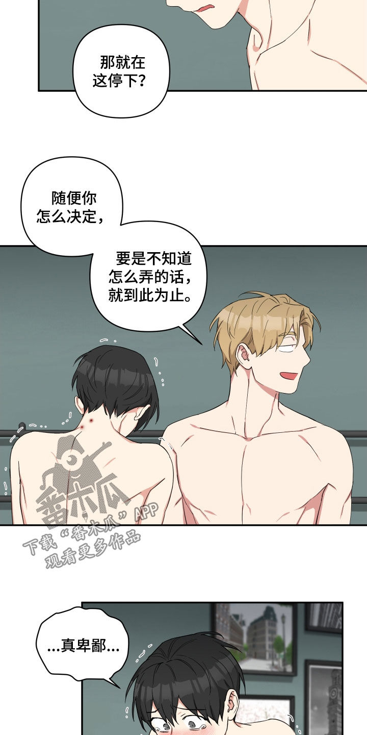 倒霉的祥子作文漫画,第51话1图