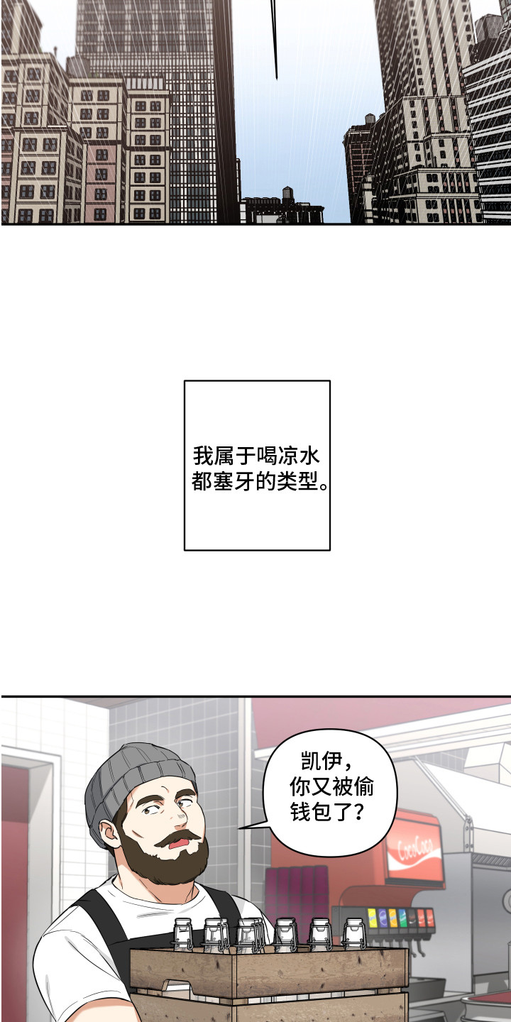 倒霉的人类搞笑视频漫画,第1话2图