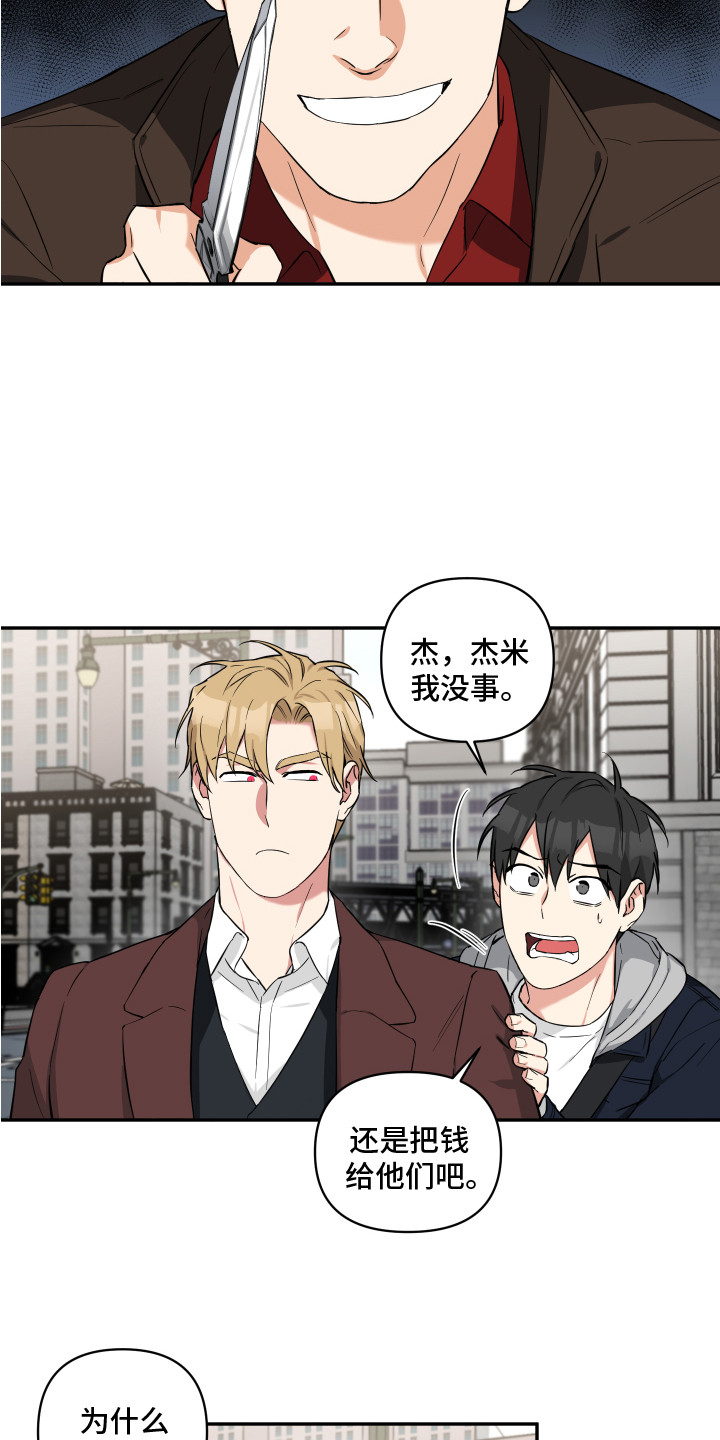 倒霉的祥子作文漫画,第11话2图