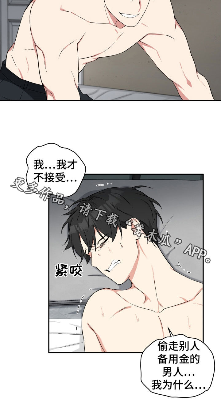 倒霉的事漫画,第29话1图