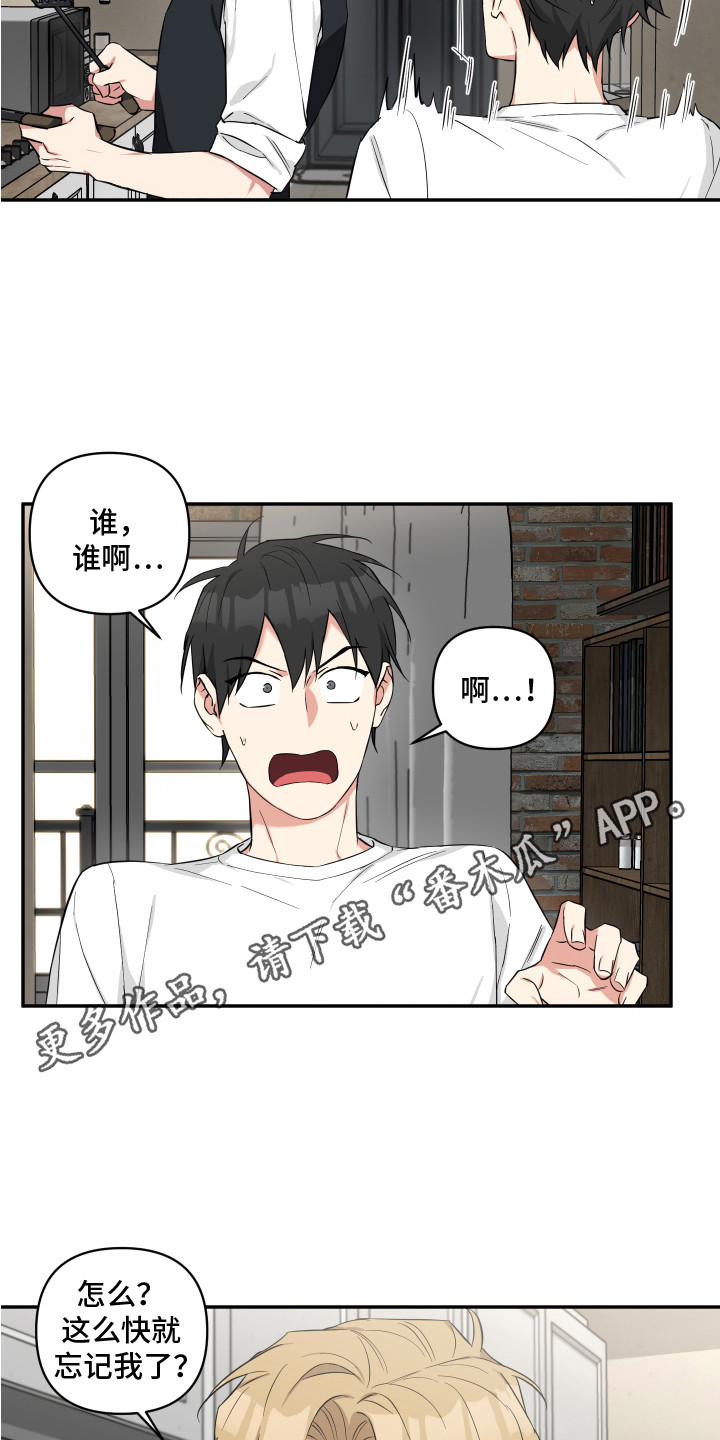 倒霉的狗子漫画,第9话1图