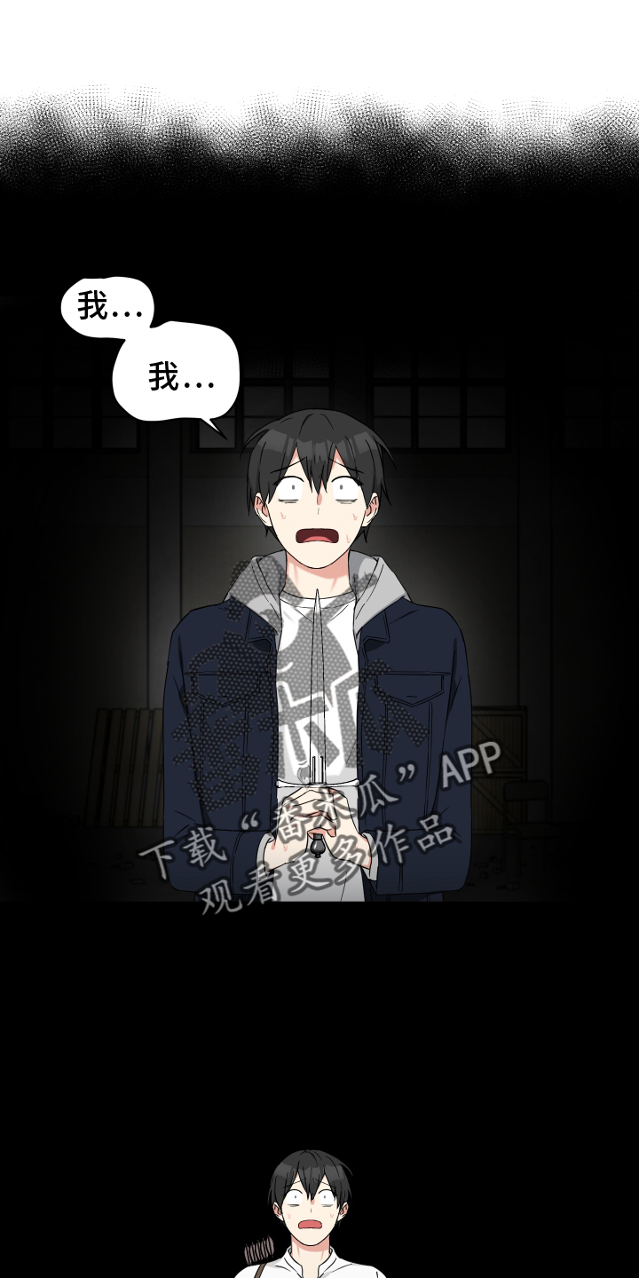 倒霉的祥子作文漫画,第76章：催促2图
