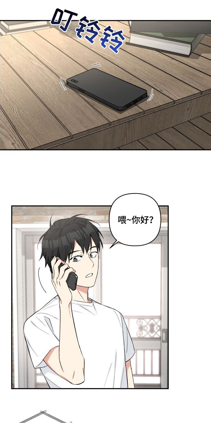 倒霉的大灰狼的故事漫画,第15话2图