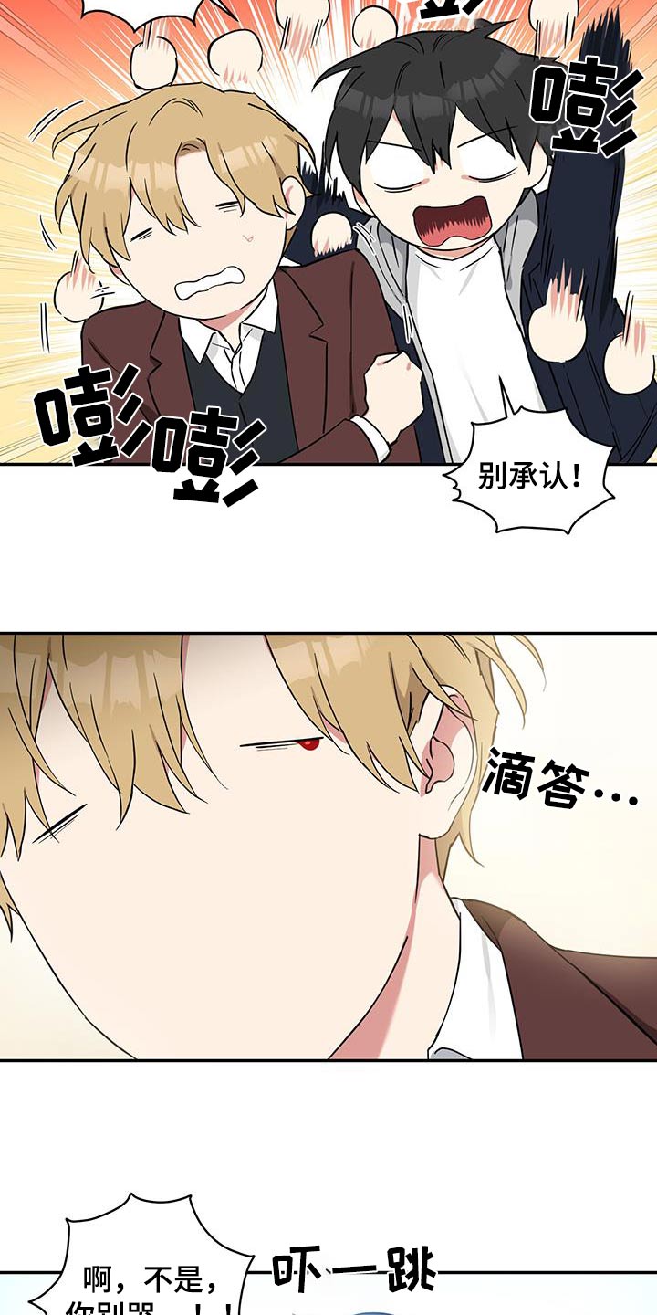 倒霉的祥子作文漫画,第94话1图