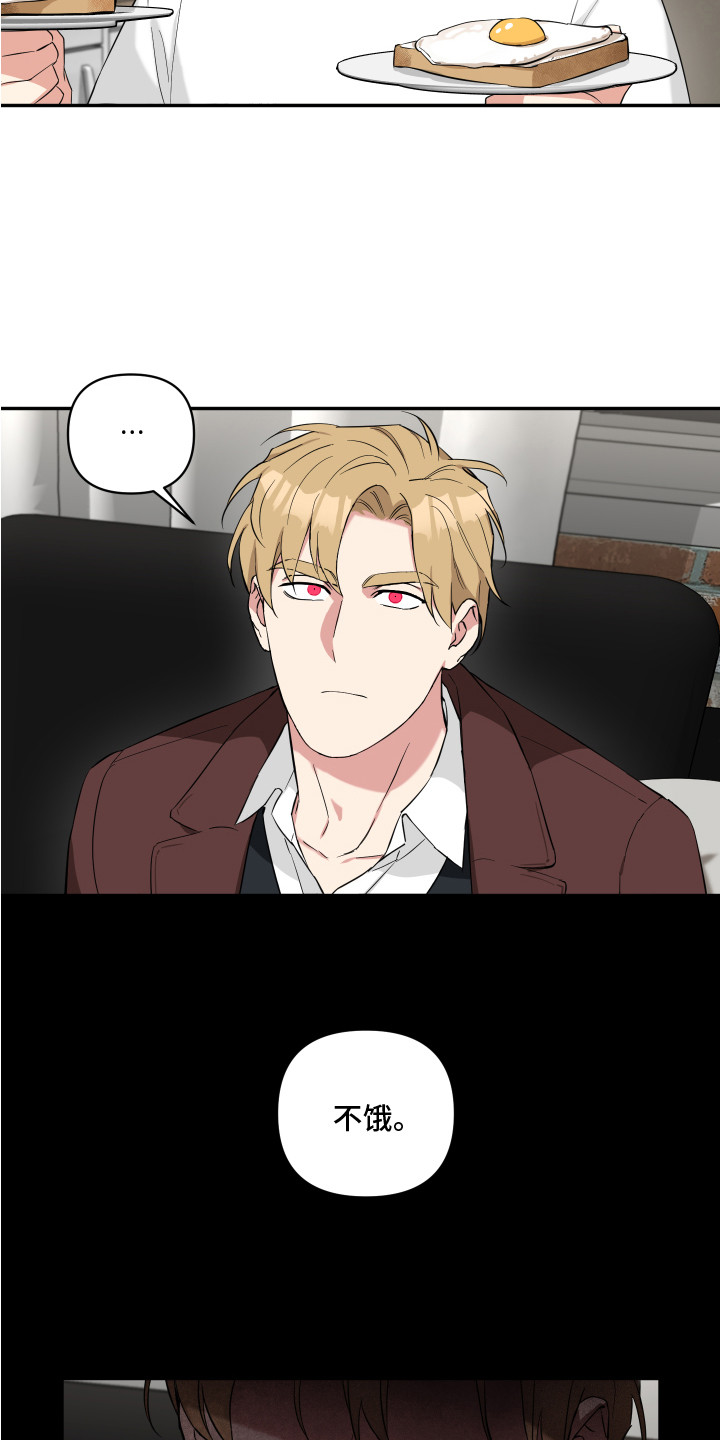 倒霉的祥子作文漫画,第6话1图