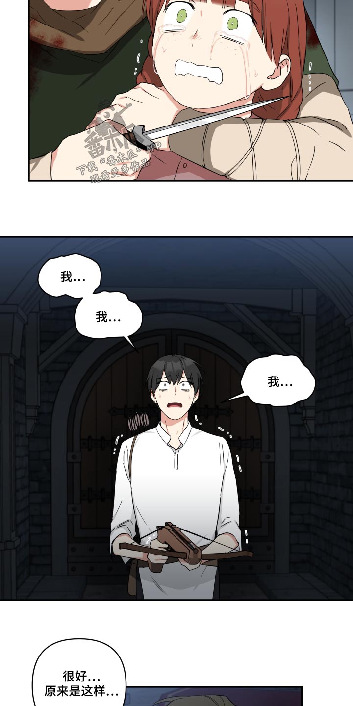 倒霉的祥子作文漫画,第58话1图