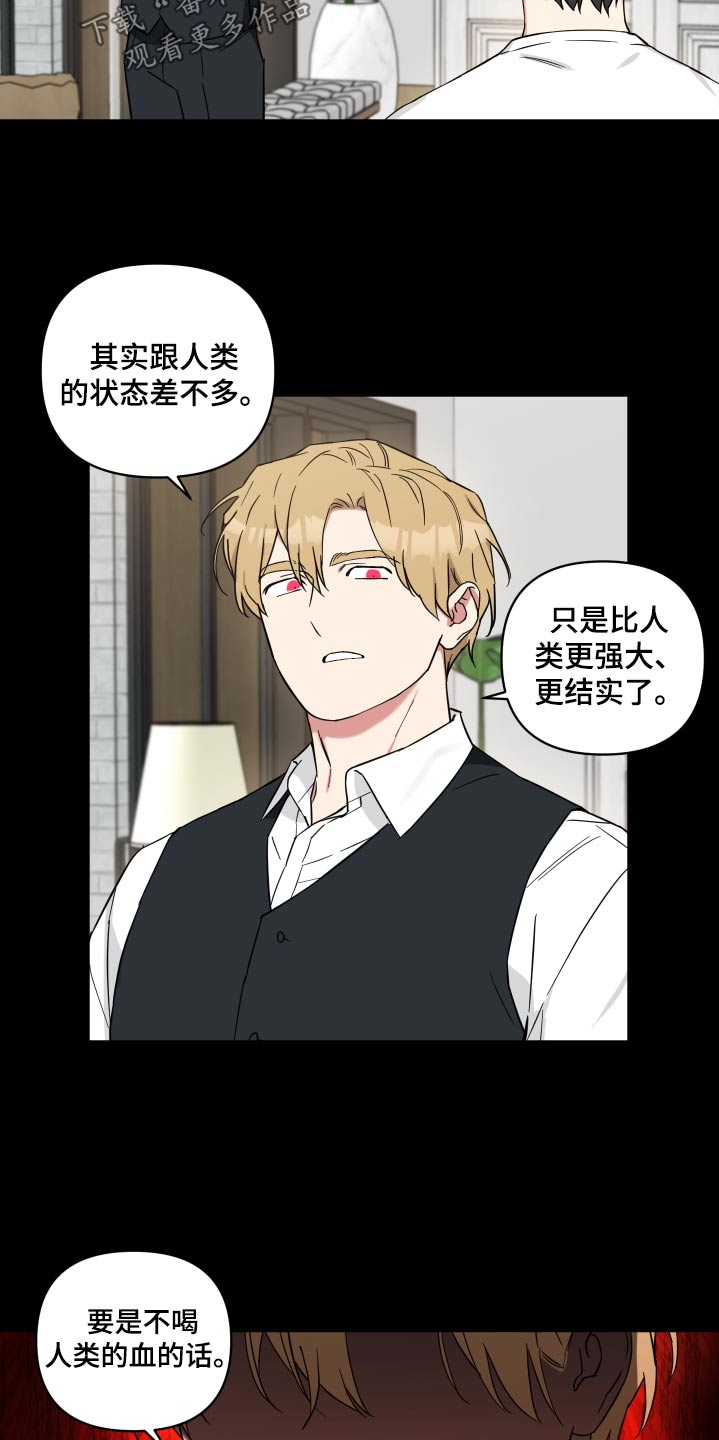 倒霉的祥子作文漫画,第84话2图