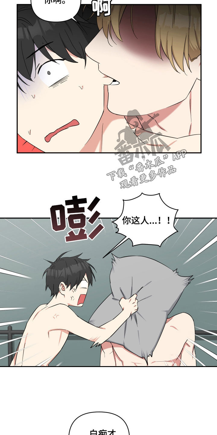 倒霉的祥子作文漫画,第32话2图