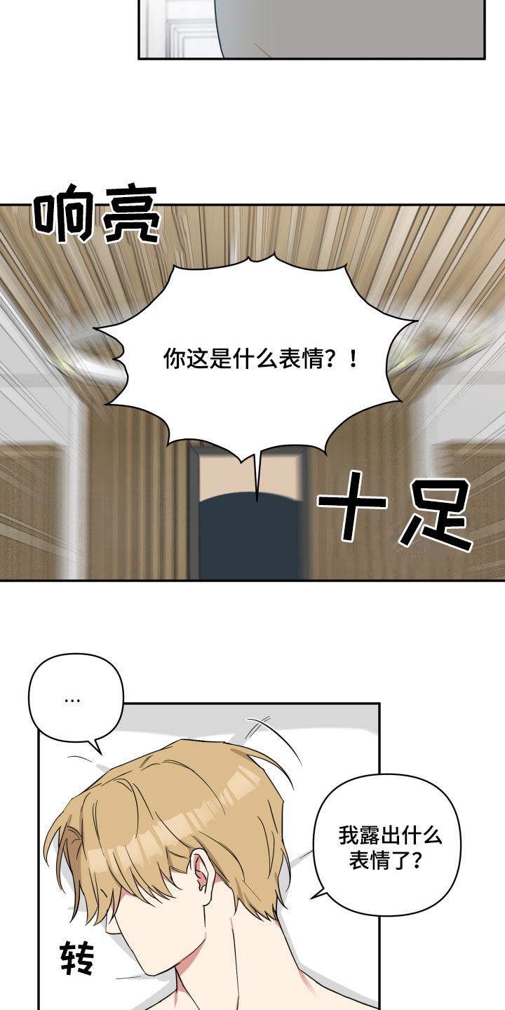 刀妹打吸血鬼漫画,第85话2图