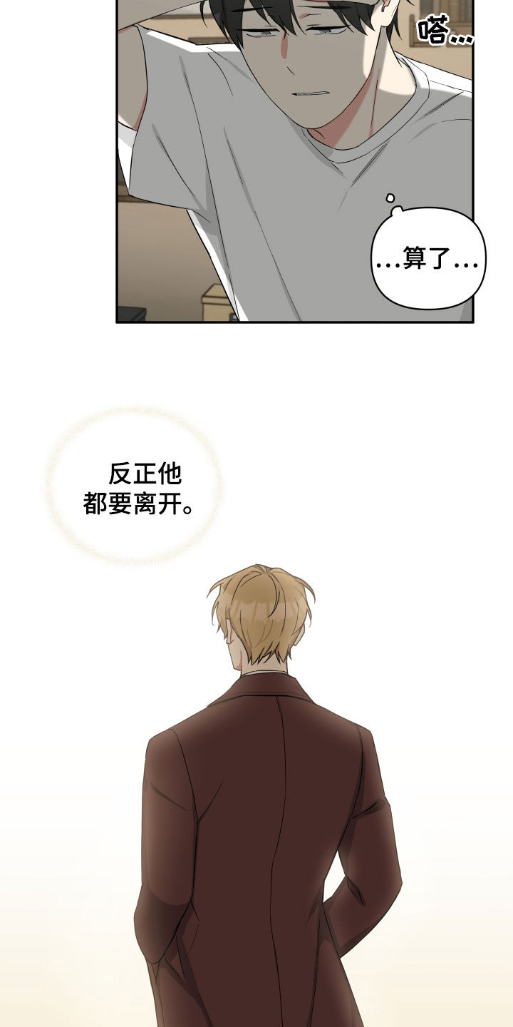 倒霉的祥子作文漫画,第26话1图