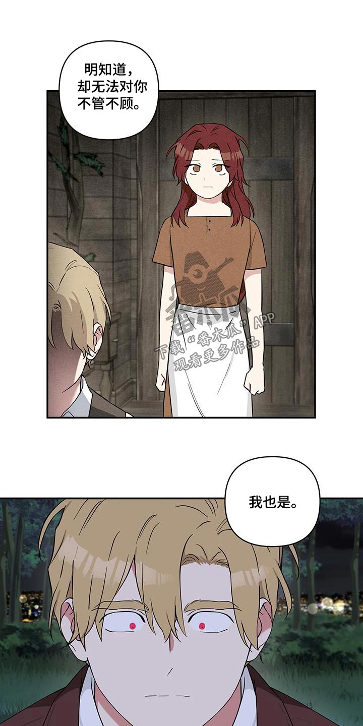 倒霉的祥子作文漫画,第98话1图