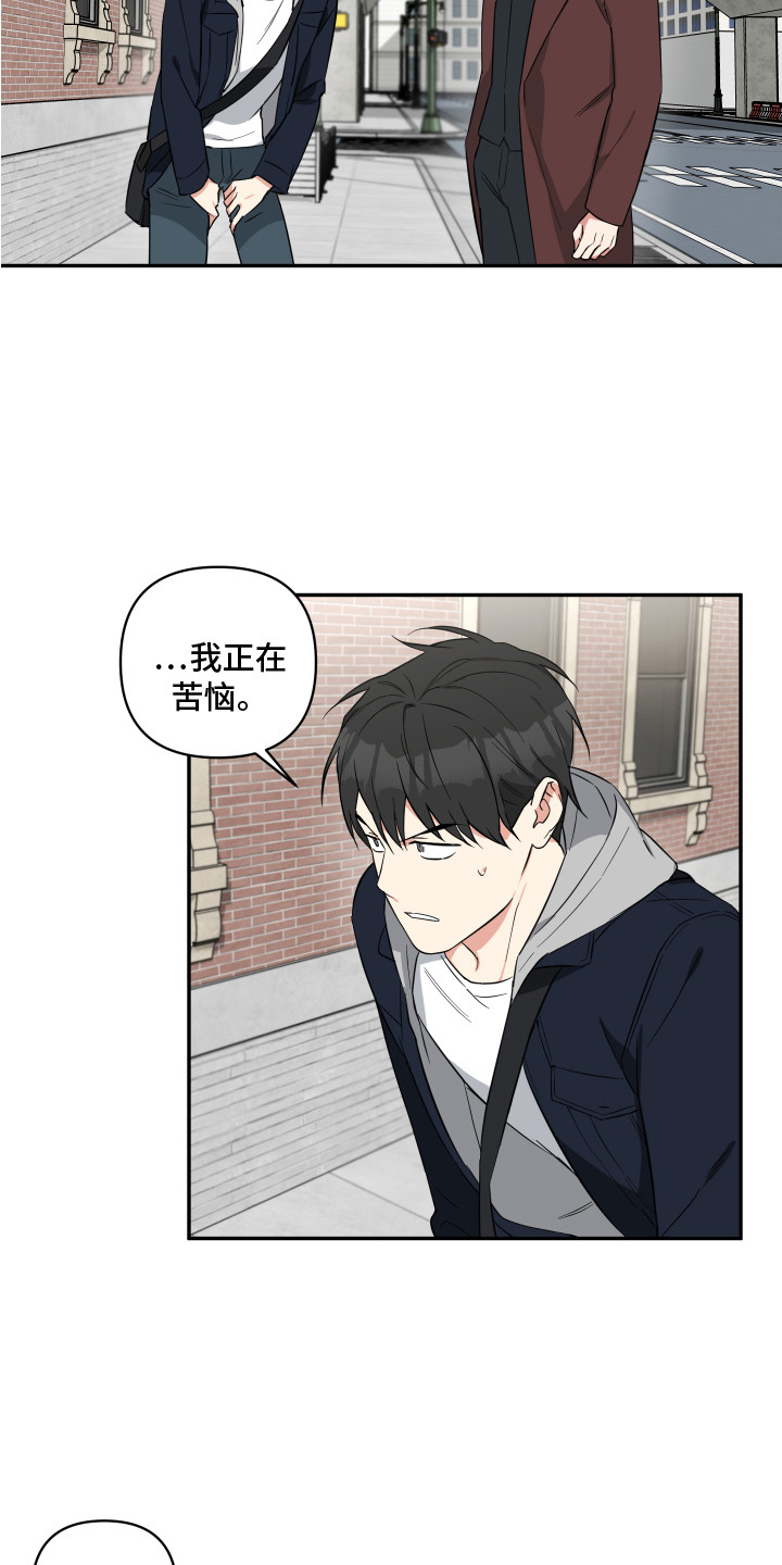 倒霉的祥子作文漫画,第10话1图
