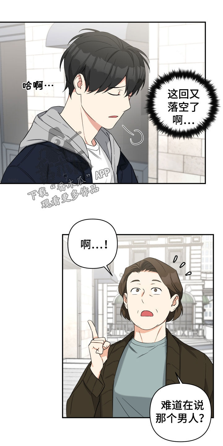 倒霉的祥子作文漫画,第26话1图
