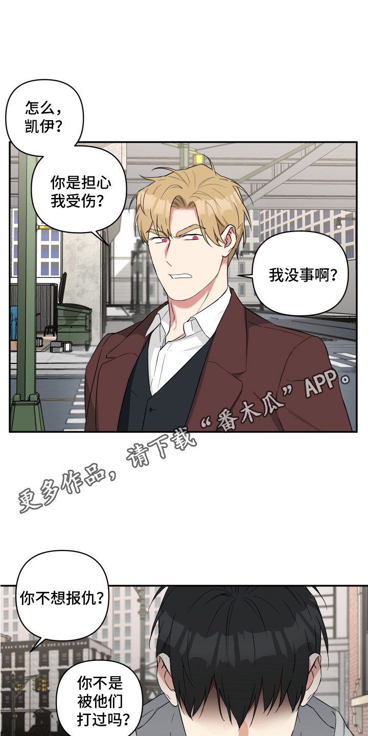 倒霉的祥子作文漫画,第12话2图