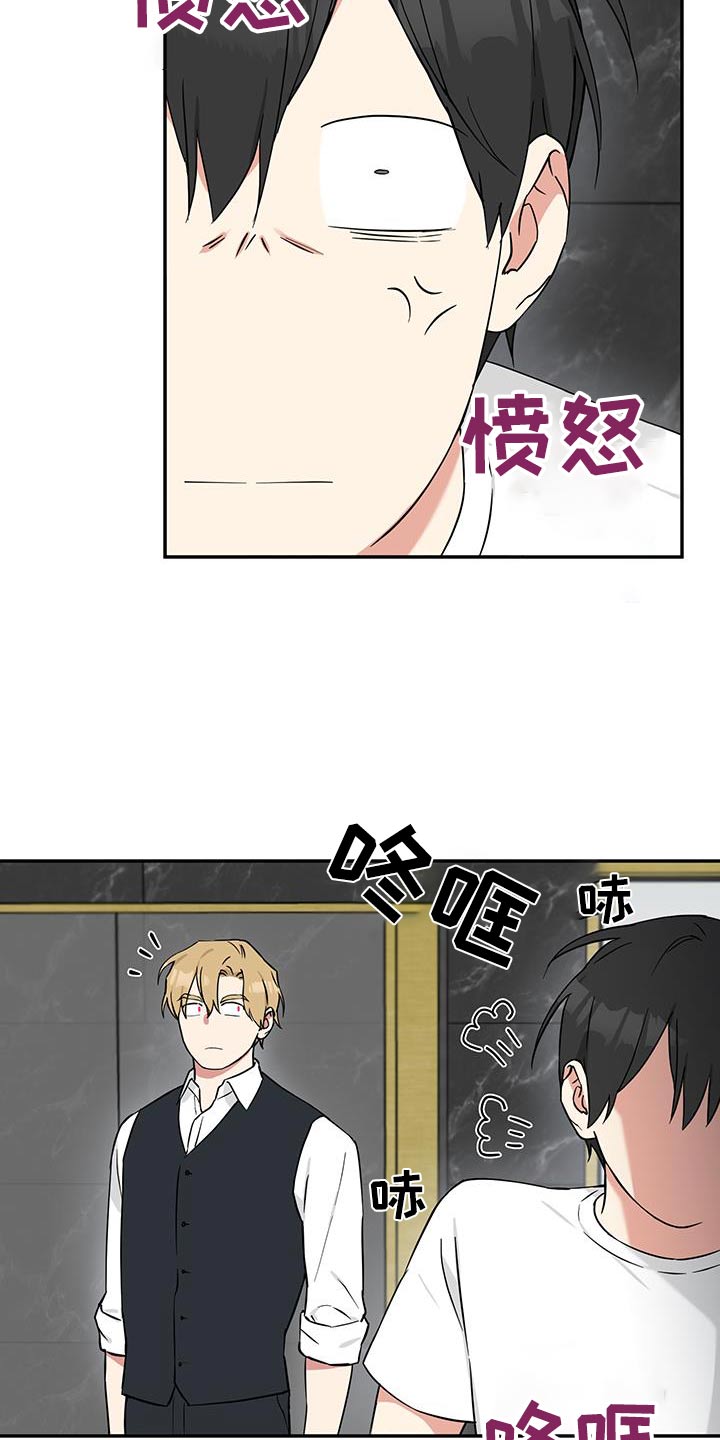 倒霉的祥子作文漫画,第92话1图