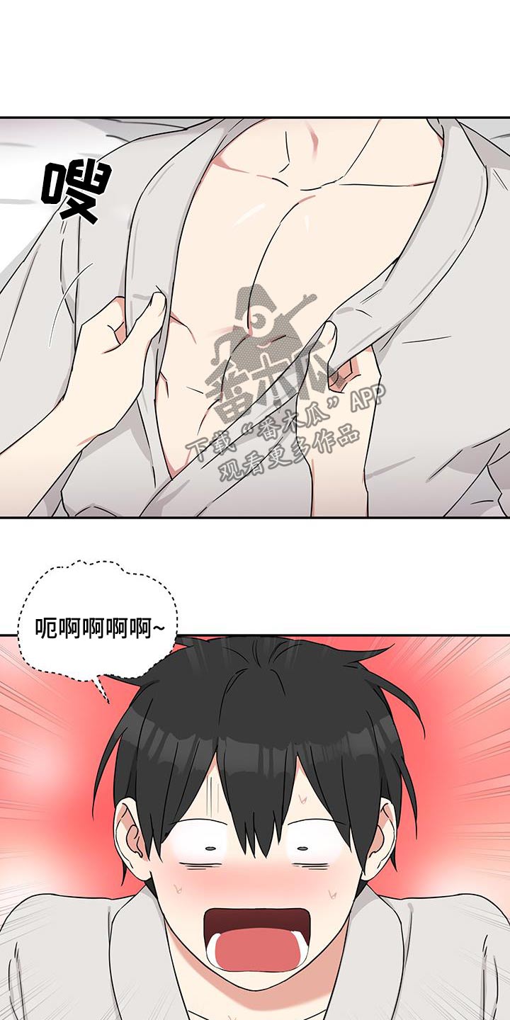 倒霉的吸血鬼漫画,第100话1图