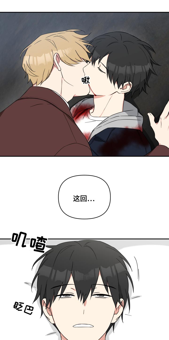 倒霉的吸血鬼漫画,第81话1图