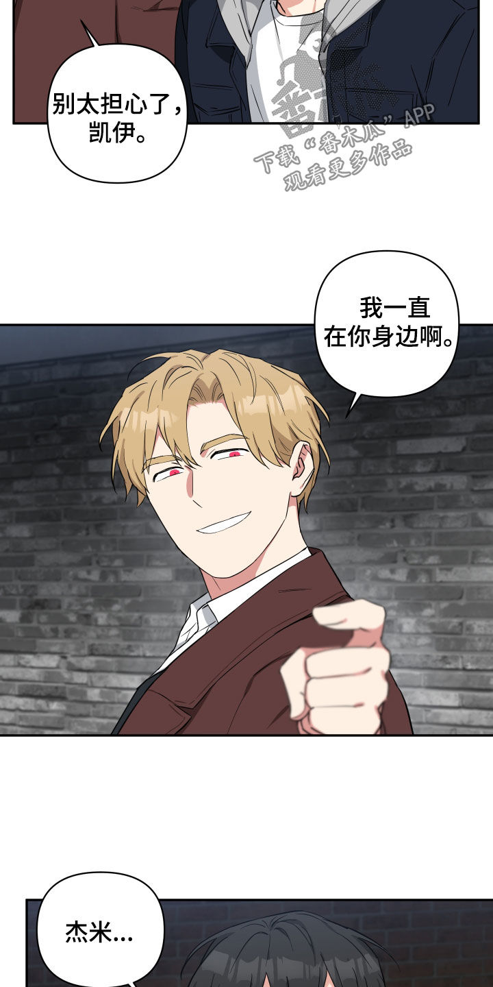 倒霉的祥子作文漫画,第45话2图