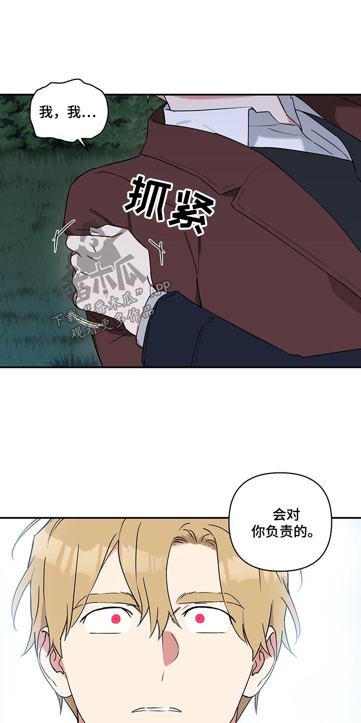 倒霉的大灰狼的故事漫画,第99话1图