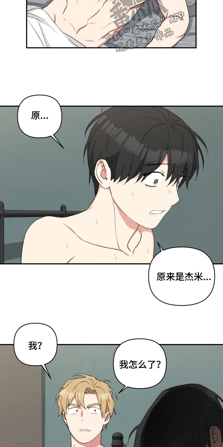 倒霉的祥子作文漫画,第53话1图