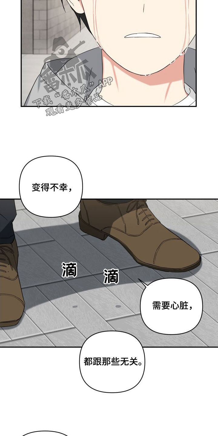 倒霉的吸血鬼第47集漫画漫画,第73章：帮帮我1图