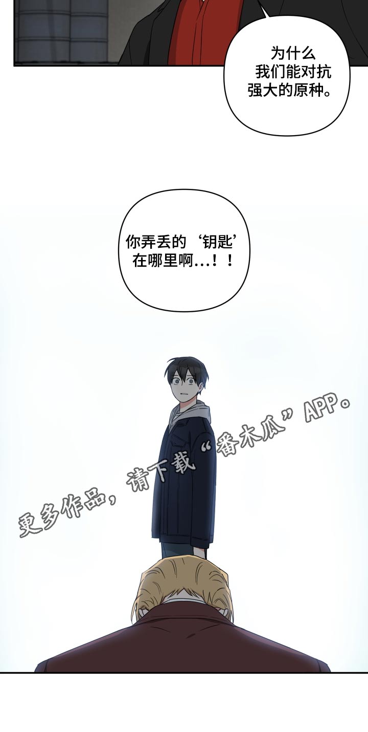 倒霉的祥子作文漫画,第75章：绑架1图